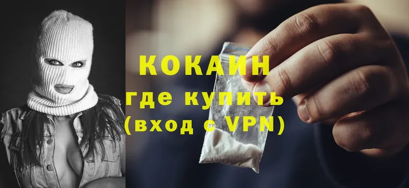 мега вход  Княгинино  COCAIN VHQ  как найти закладки 