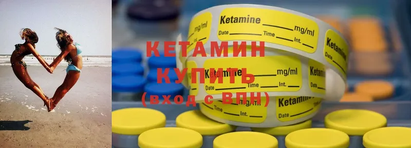 КЕТАМИН ketamine Княгинино