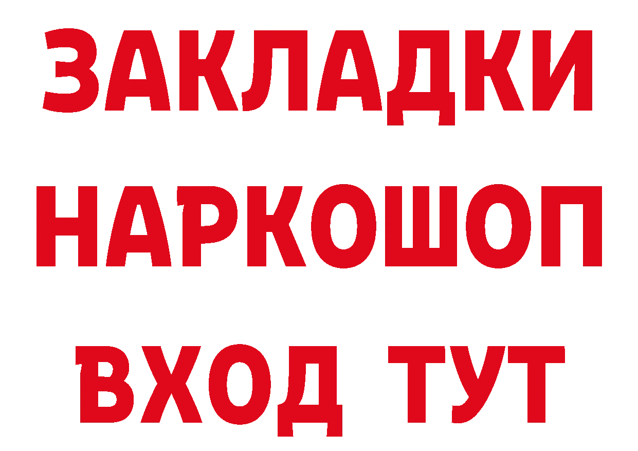 Продажа наркотиков нарко площадка телеграм Княгинино