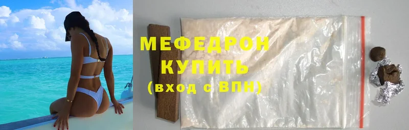 МЕФ mephedrone  нарко площадка какой сайт  Княгинино 